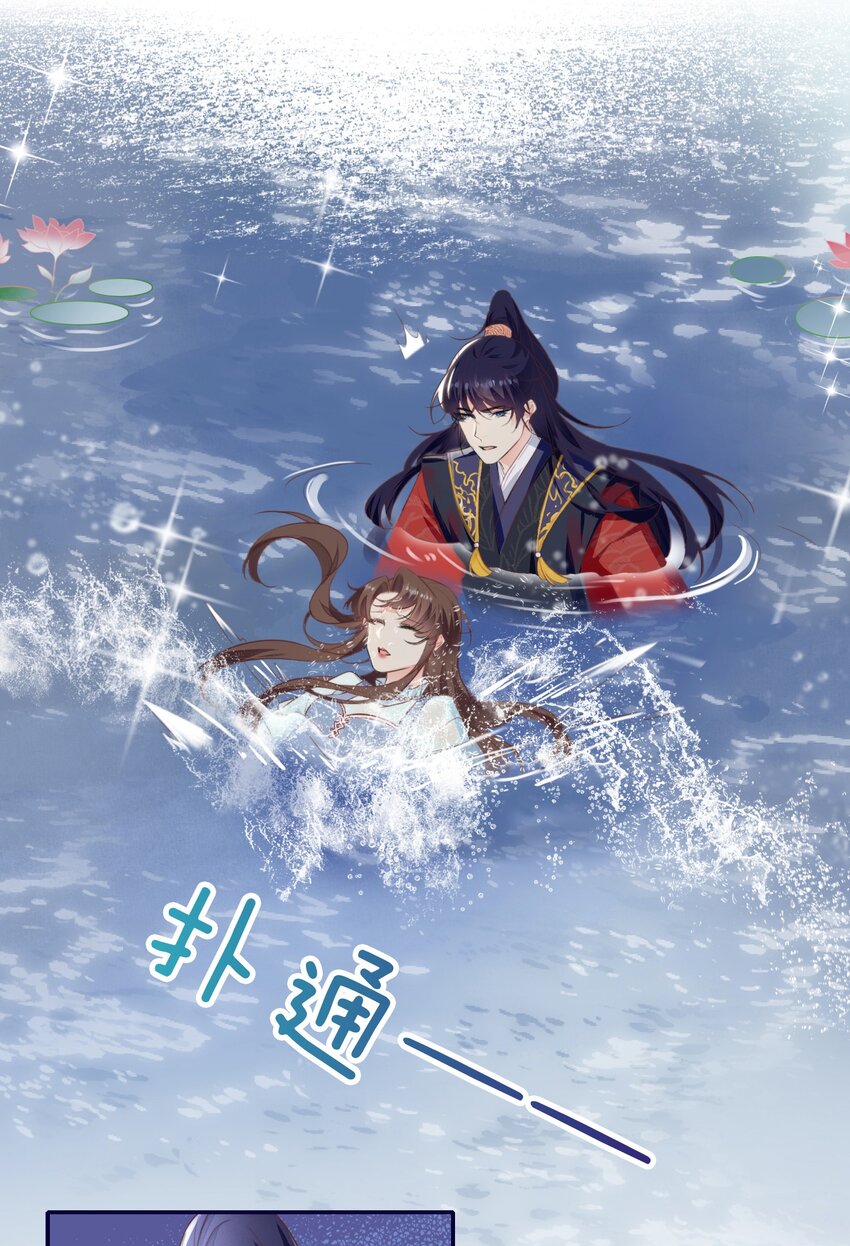 《昭华撩乱》01 夫人疯得很彻底 第7页