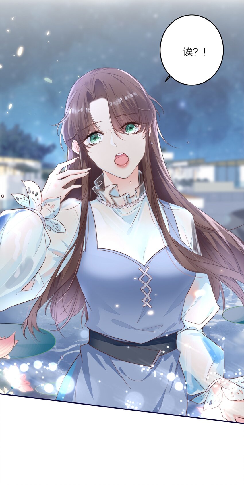 《昭华撩乱》01 夫人疯得很彻底 第9页