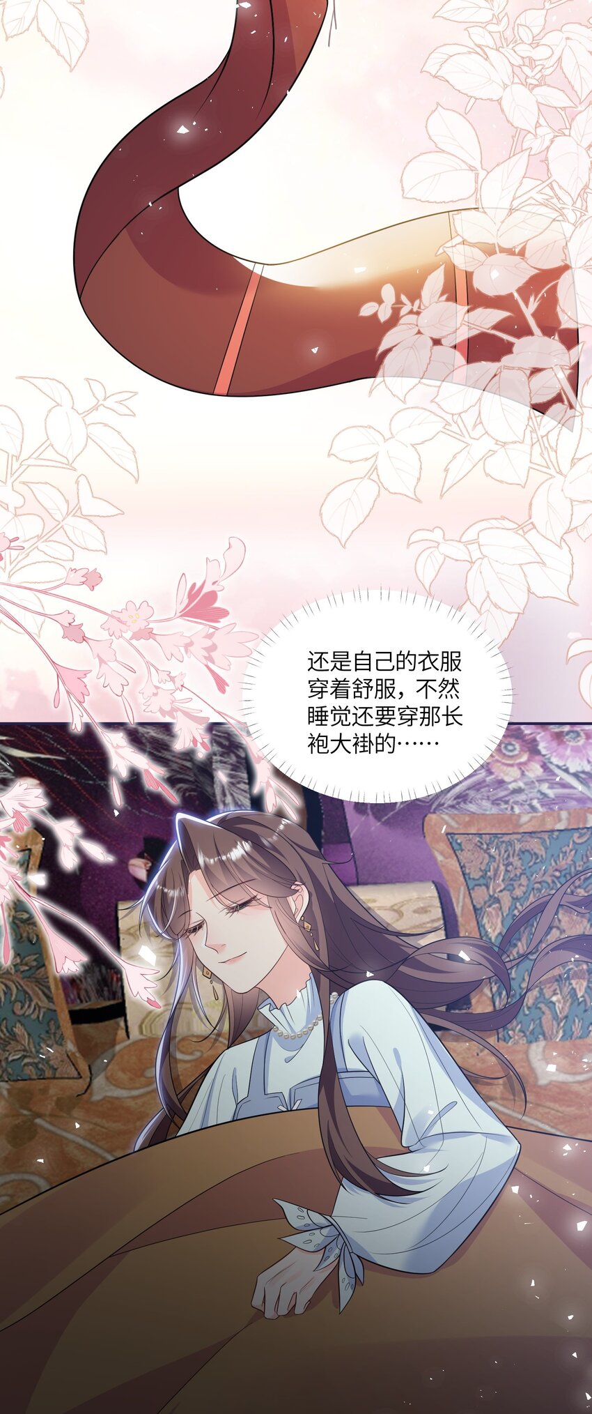《昭华撩乱》06 王妃真是不老实 第13页
