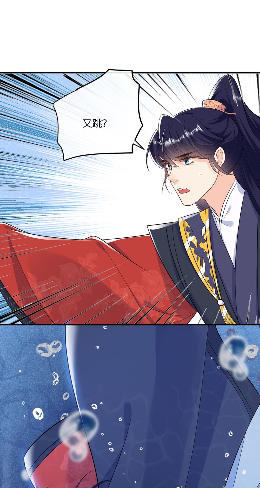 《昭华撩乱》06 王妃真是不老实 第26页