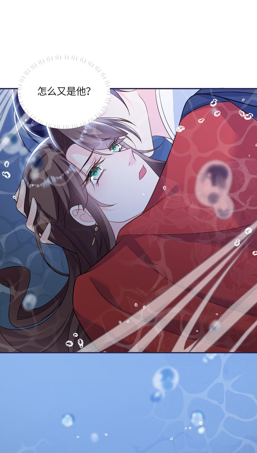 《昭华撩乱》06 王妃真是不老实 第28页