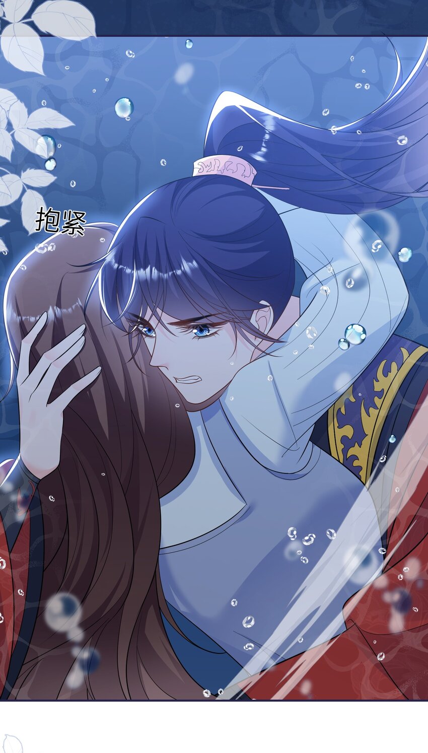 《昭华撩乱》06 王妃真是不老实 第30页