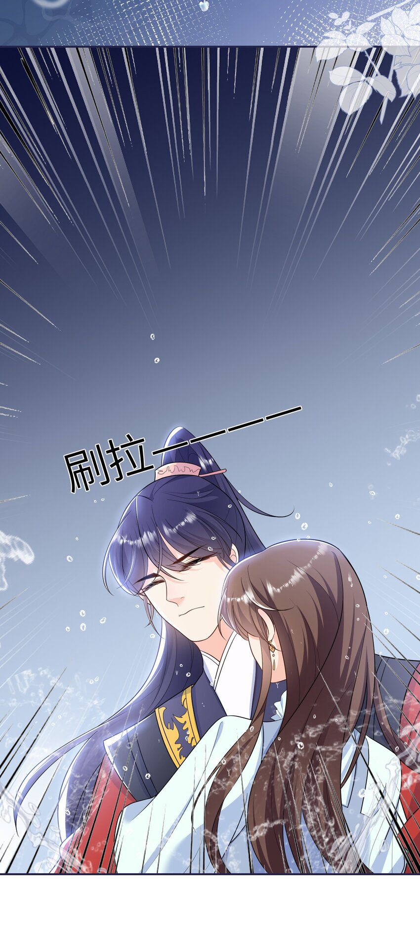 《昭华撩乱》06 王妃真是不老实 第32页