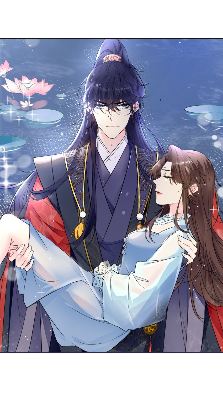 《昭华撩乱》06 王妃真是不老实 第33页