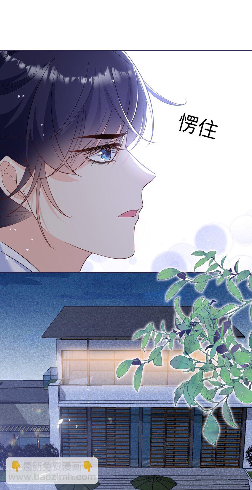 《昭华撩乱》06 王妃真是不老实 第35页