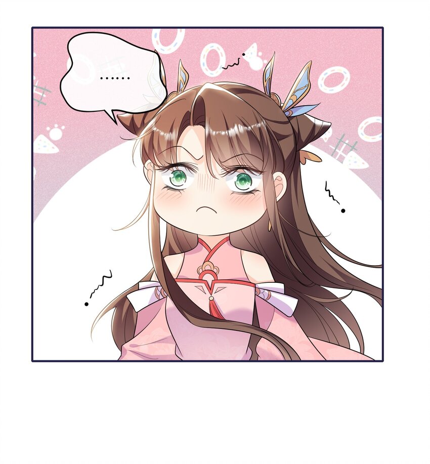 《昭华撩乱》06 王妃真是不老实 第3页