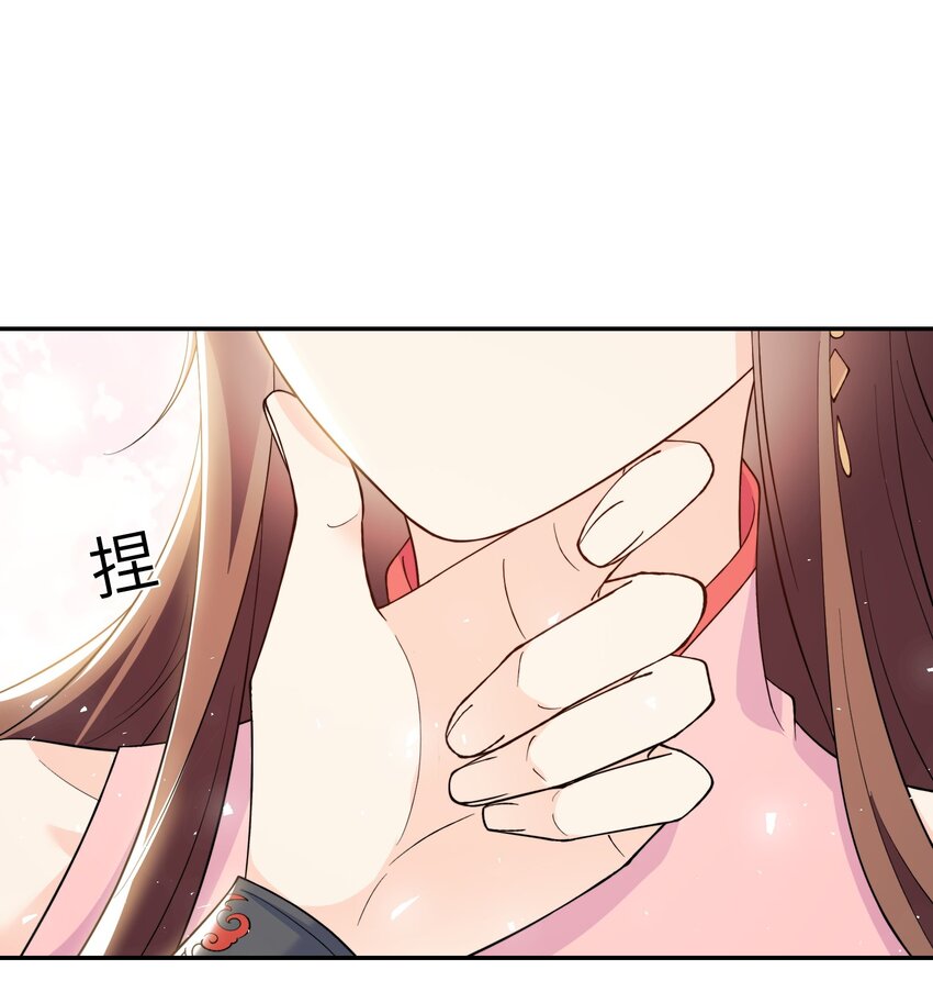 《昭华撩乱》05 王妃，我们歇息吧 第27页
