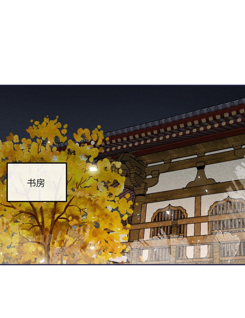 《昭华撩乱》05 王妃，我们歇息吧 第2页