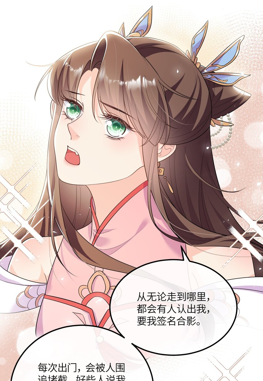 《昭华撩乱》05 王妃，我们歇息吧 第33页