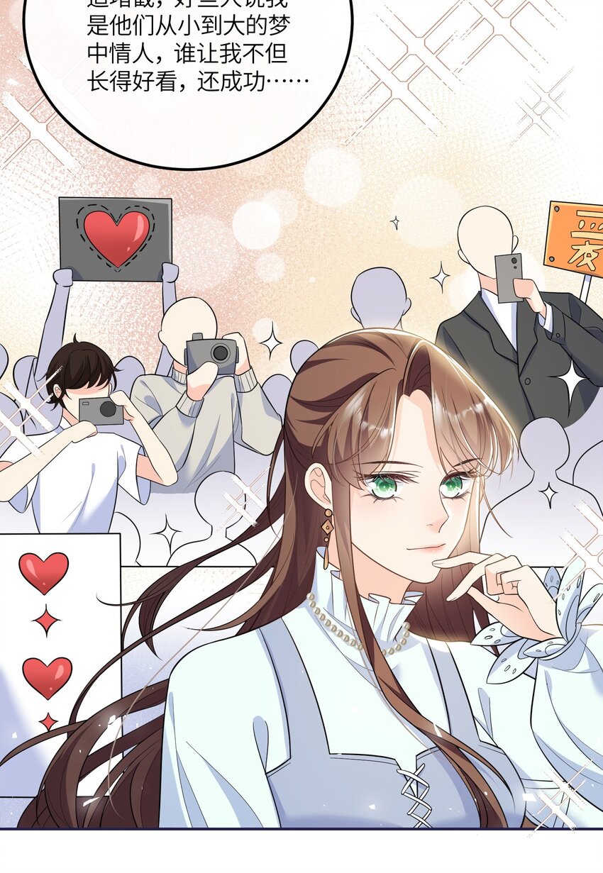 《昭华撩乱》05 王妃，我们歇息吧 第34页