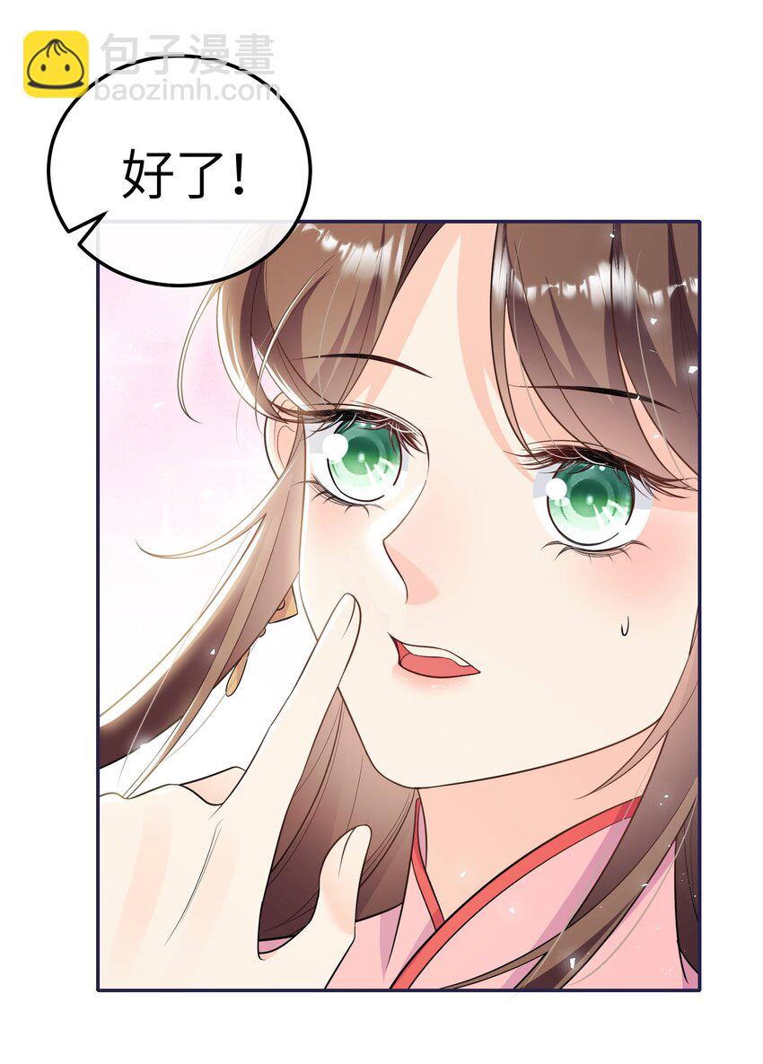 《昭华撩乱》05 王妃，我们歇息吧 第35页