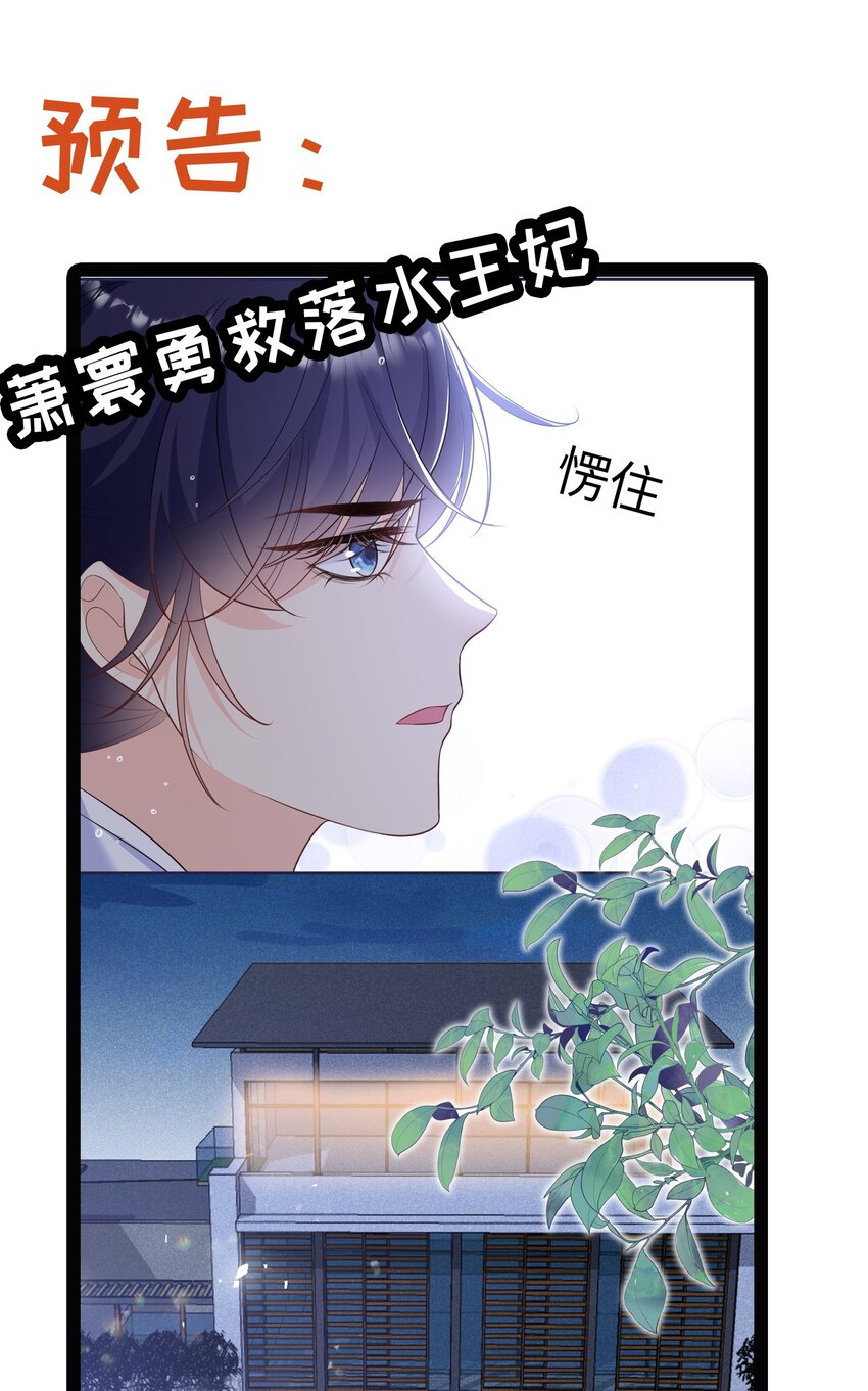 《昭华撩乱》05 王妃，我们歇息吧 第38页