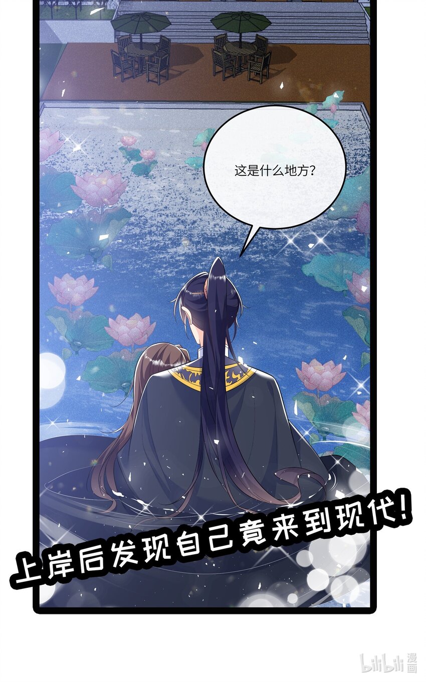 《昭华撩乱》05 王妃，我们歇息吧 第39页