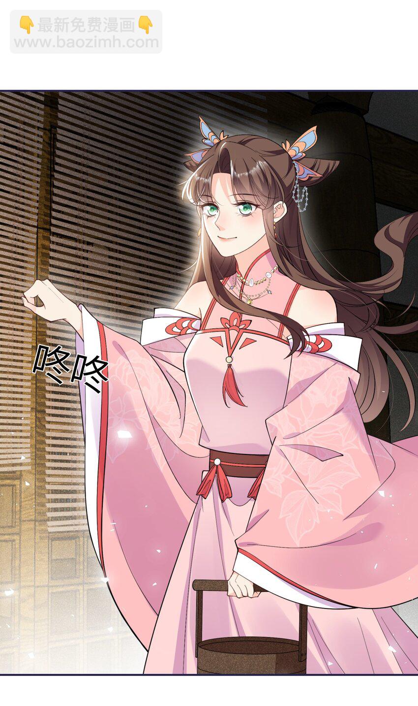 《昭华撩乱》05 王妃，我们歇息吧 第3页