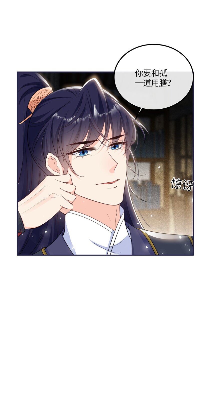 《昭华撩乱》05 王妃，我们歇息吧 第7页