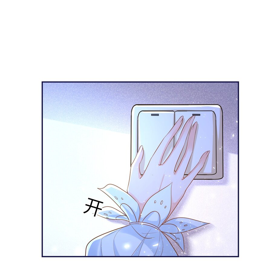 《昭华撩乱》07 你来服侍孤沐浴吧 第14页