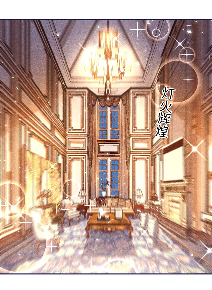 《昭华撩乱》07 你来服侍孤沐浴吧 第15页