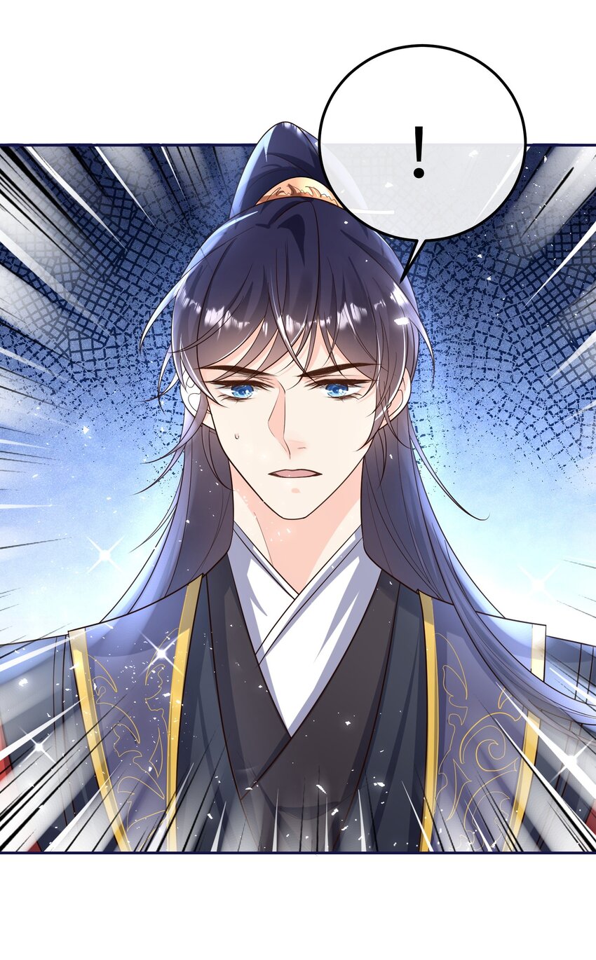 《昭华撩乱》07 你来服侍孤沐浴吧 第16页