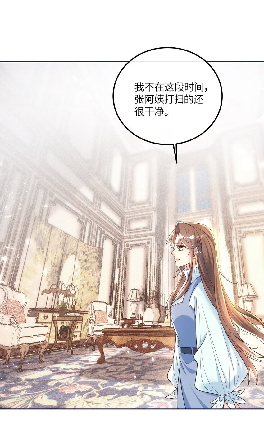 《昭华撩乱》07 你来服侍孤沐浴吧 第17页