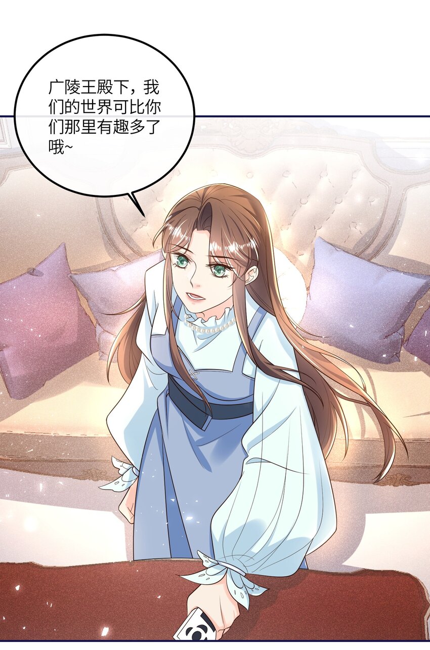 《昭华撩乱》07 你来服侍孤沐浴吧 第18页