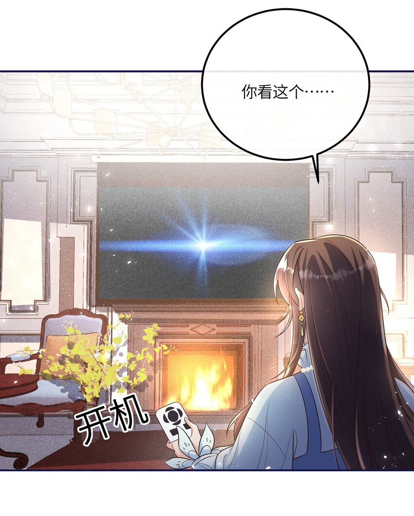 《昭华撩乱》07 你来服侍孤沐浴吧 第19页