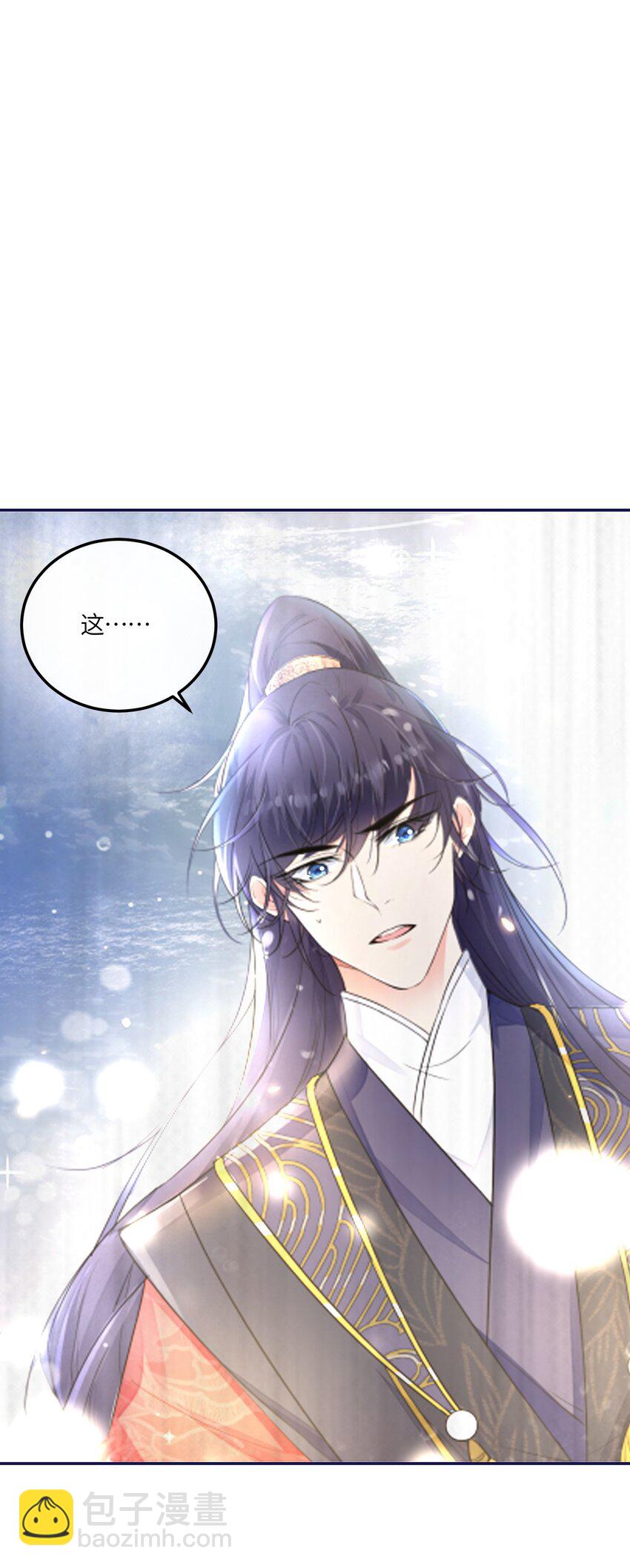 《昭华撩乱》07 你来服侍孤沐浴吧 第2页