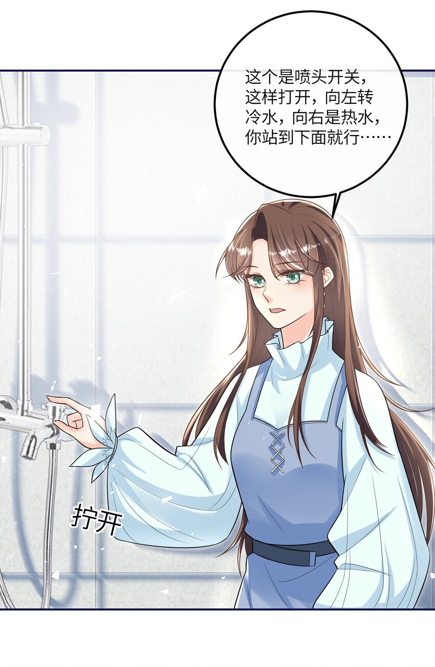 《昭华撩乱》07 你来服侍孤沐浴吧 第35页