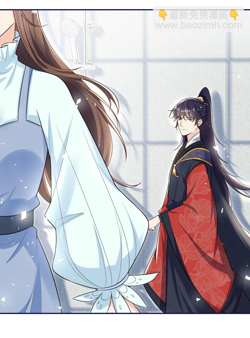 《昭华撩乱》07 你来服侍孤沐浴吧 第37页