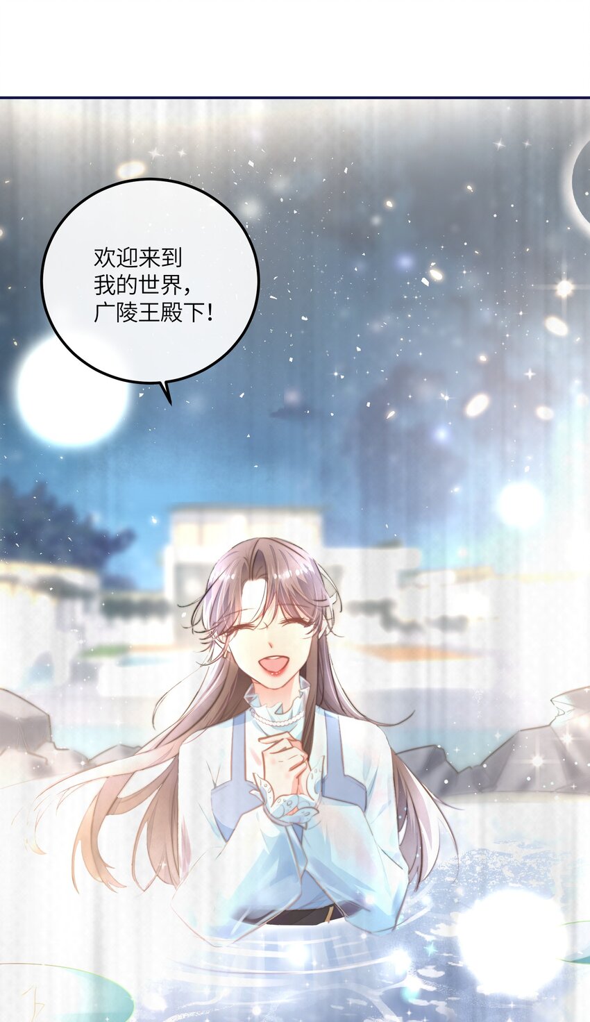 《昭华撩乱》07 你来服侍孤沐浴吧 第3页