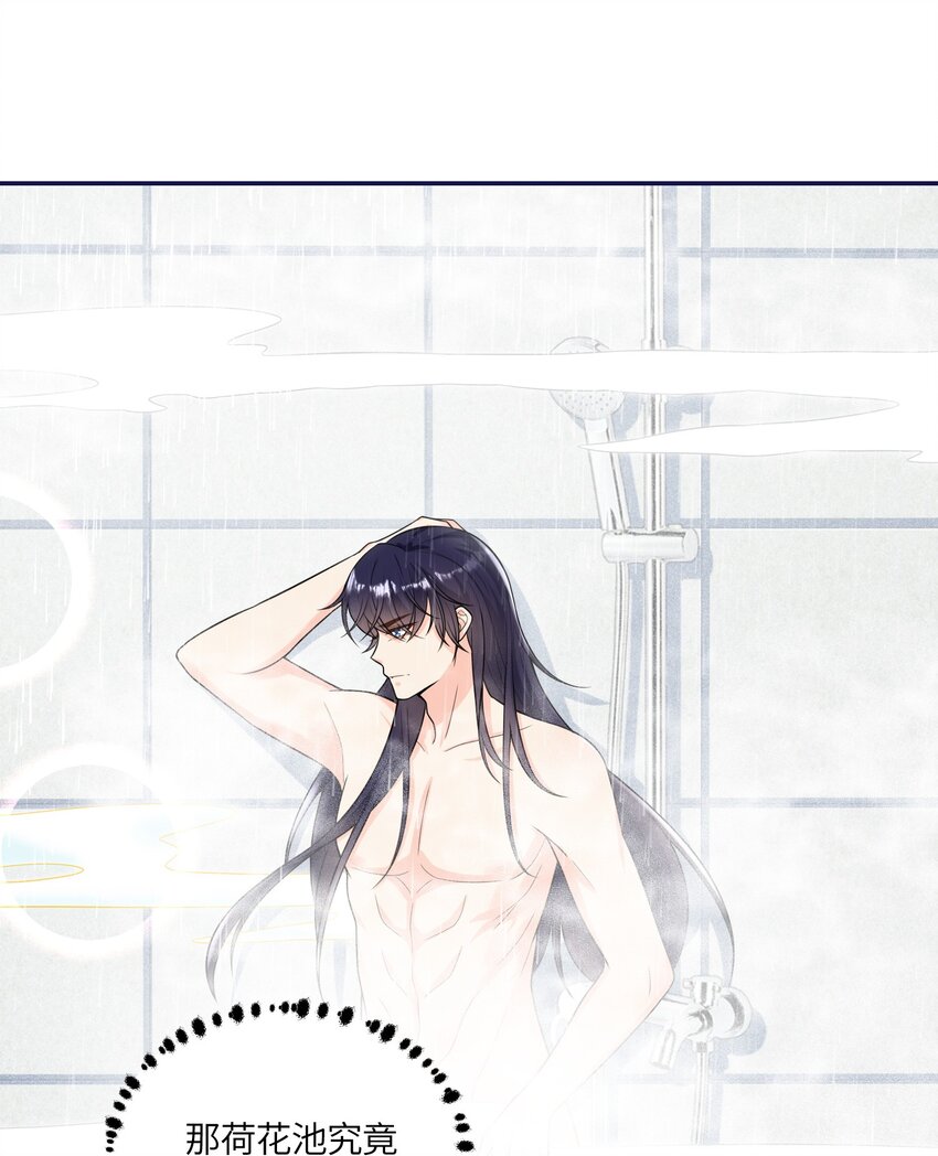 《昭华撩乱》07 你来服侍孤沐浴吧 第40页