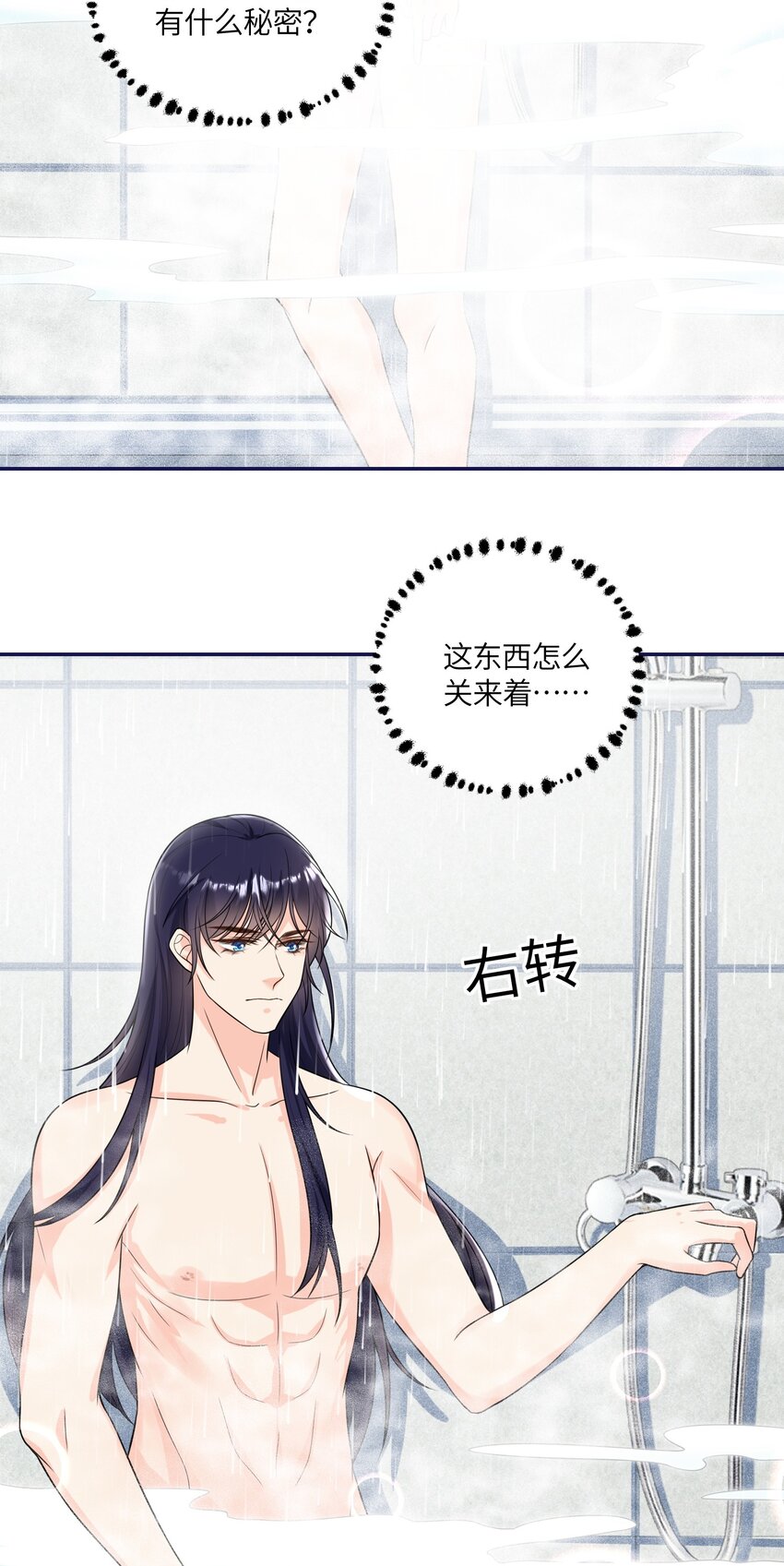 《昭华撩乱》07 你来服侍孤沐浴吧 第41页