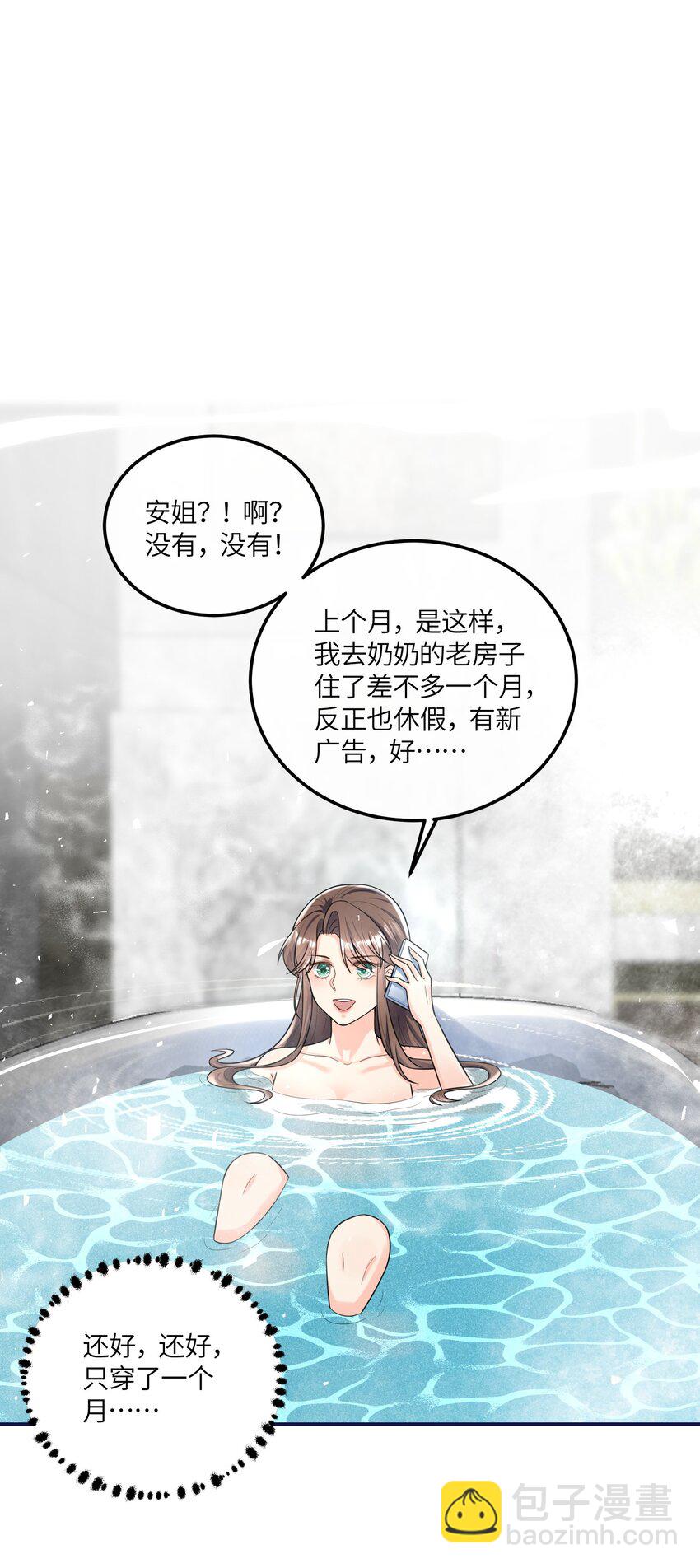 《昭华撩乱》07 你来服侍孤沐浴吧 第43页