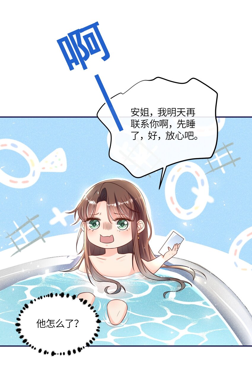 《昭华撩乱》07 你来服侍孤沐浴吧 第45页