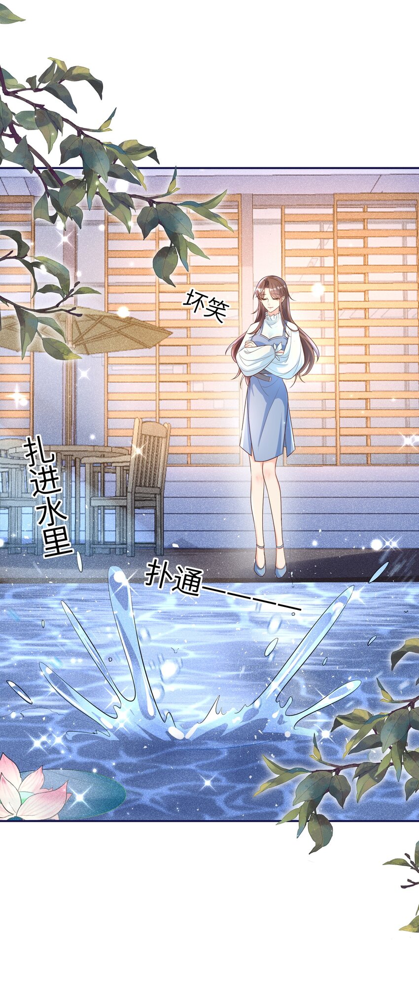 《昭华撩乱》07 你来服侍孤沐浴吧 第7页