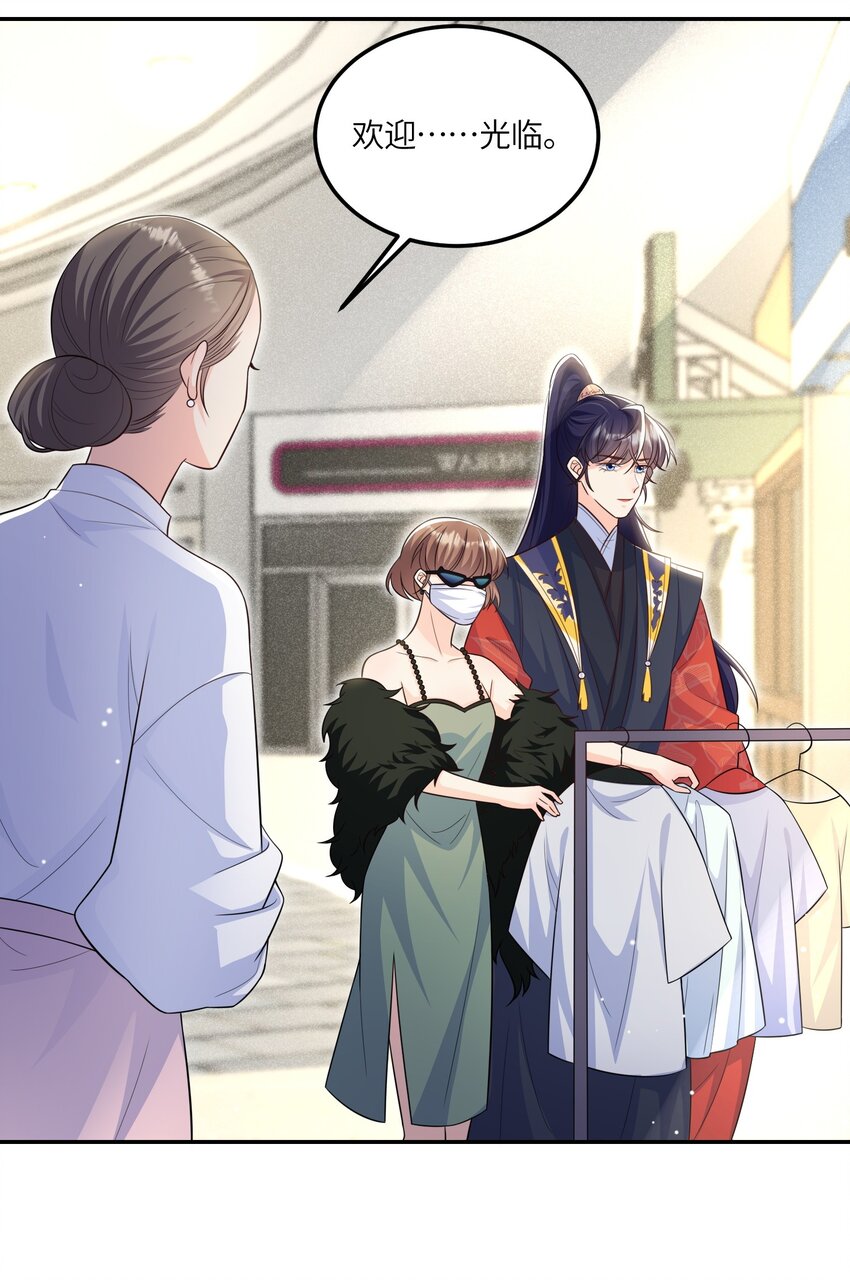《昭华撩乱》08 我们是什么关系？ 第17页