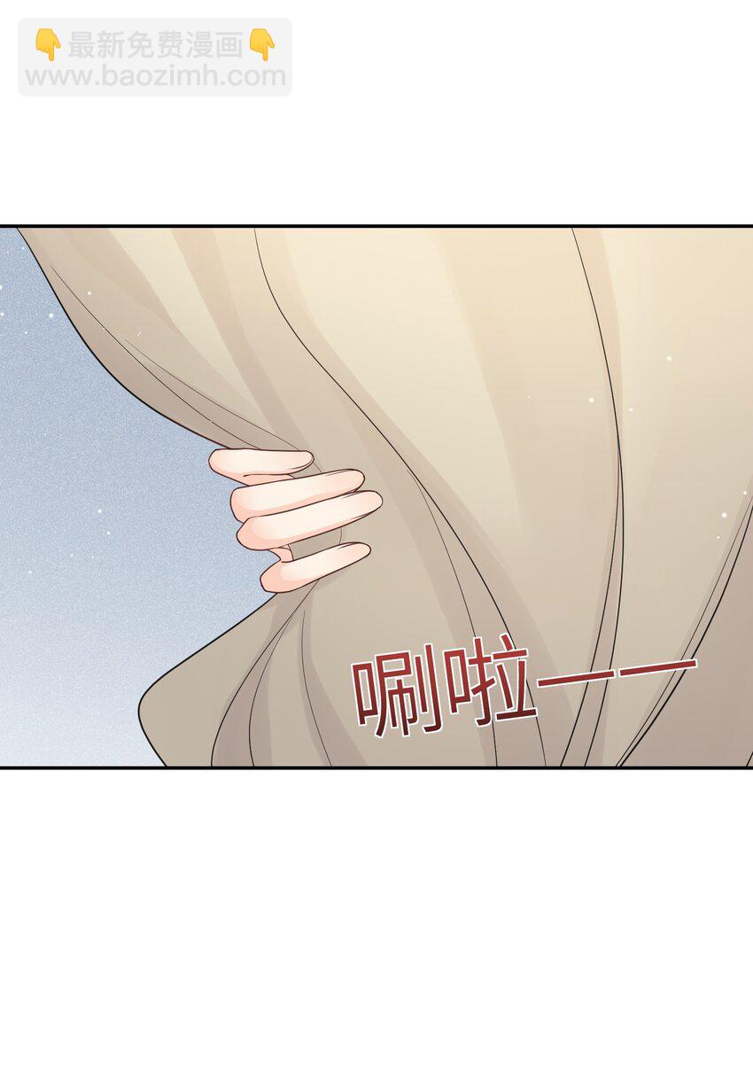 《昭华撩乱》08 我们是什么关系？ 第26页