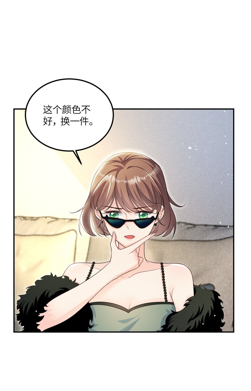 《昭华撩乱》08 我们是什么关系？ 第29页