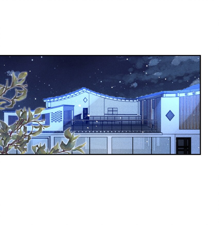 《昭华撩乱》08 我们是什么关系？ 第2页
