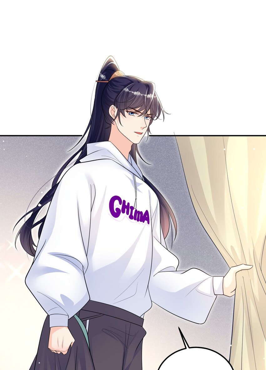 《昭华撩乱》08 我们是什么关系？ 第31页