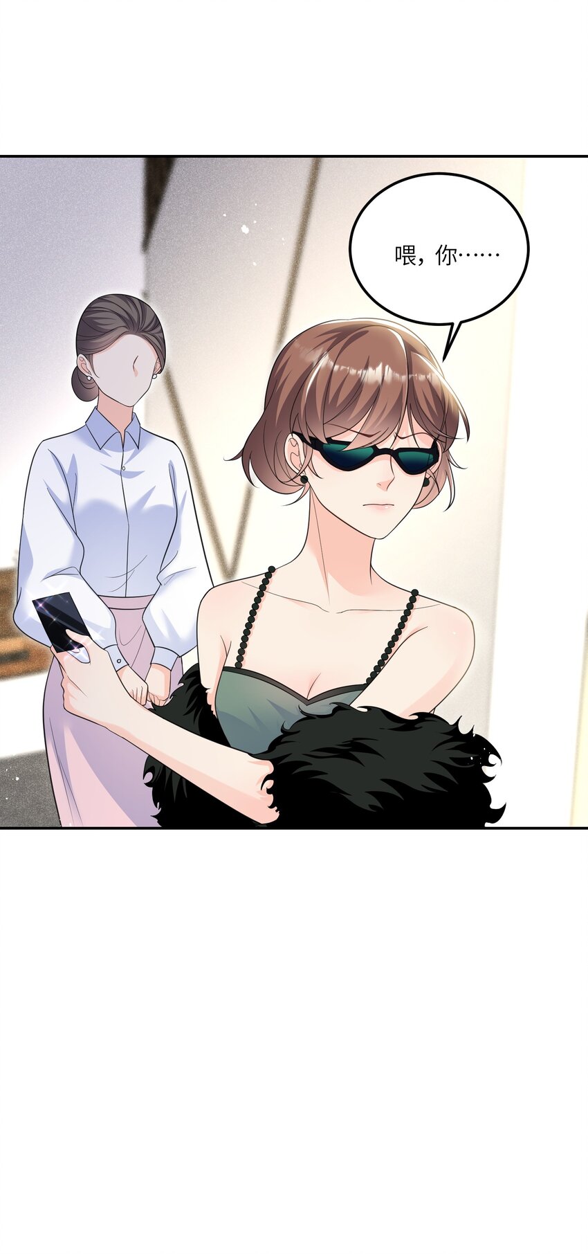 《昭华撩乱》08 我们是什么关系？ 第35页