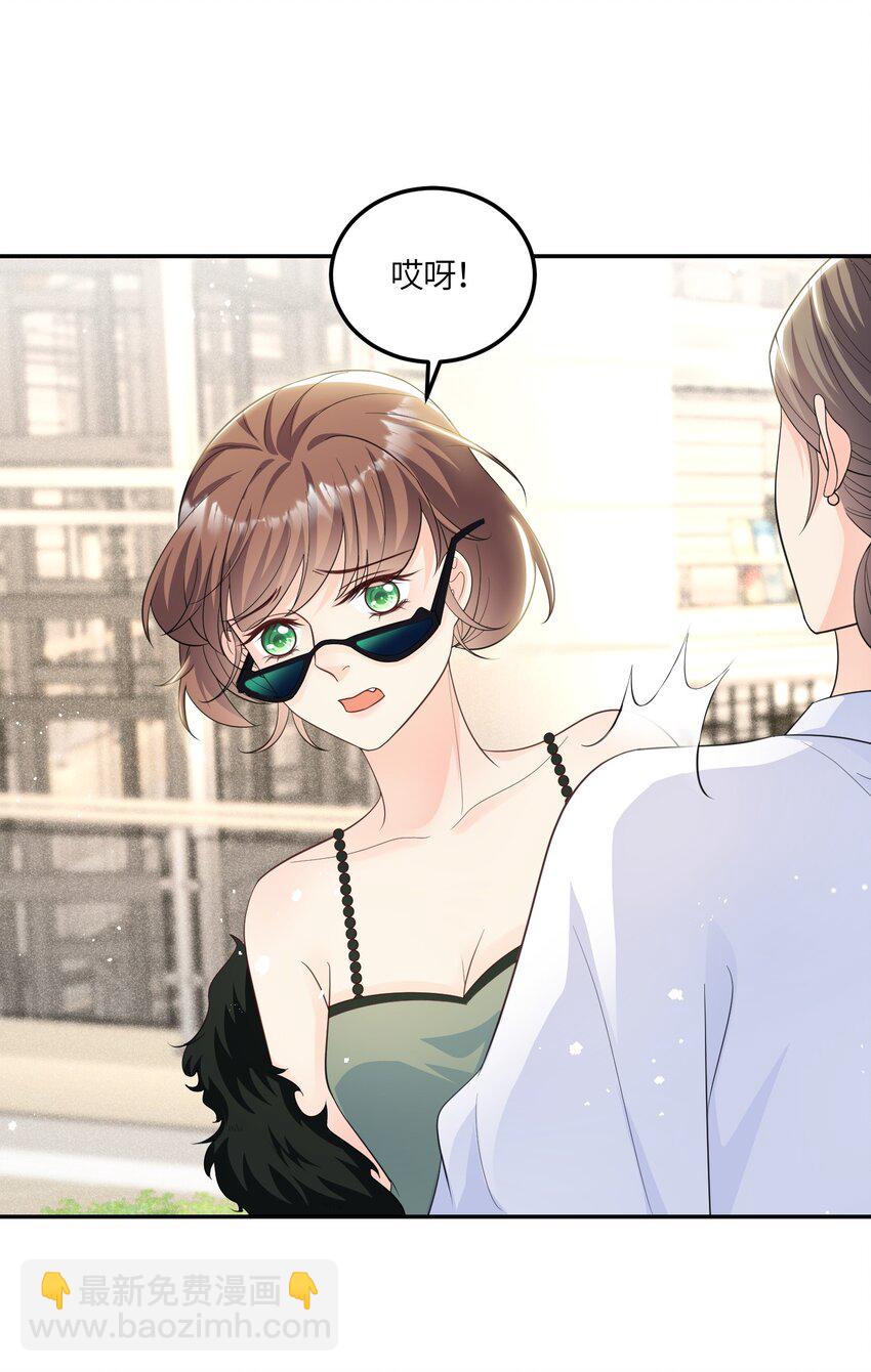 《昭华撩乱》08 我们是什么关系？ 第36页