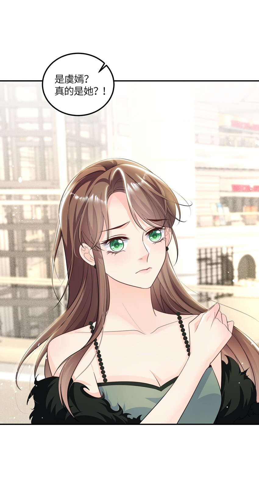 《昭华撩乱》08 我们是什么关系？ 第38页