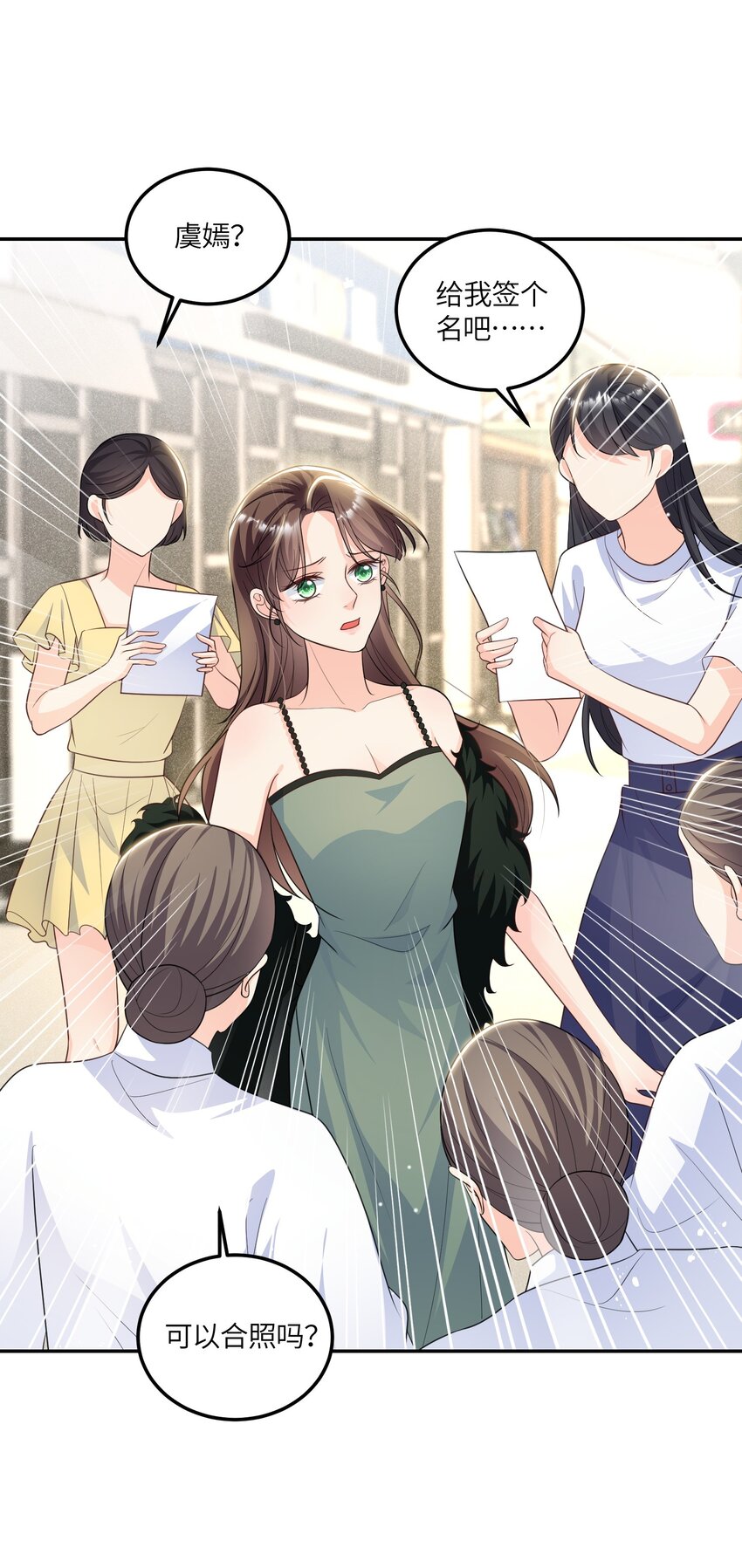 《昭华撩乱》08 我们是什么关系？ 第39页