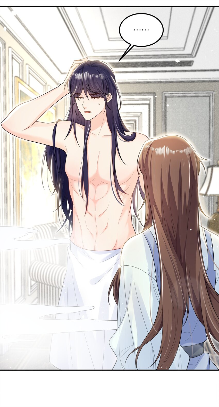 《昭华撩乱》08 我们是什么关系？ 第3页