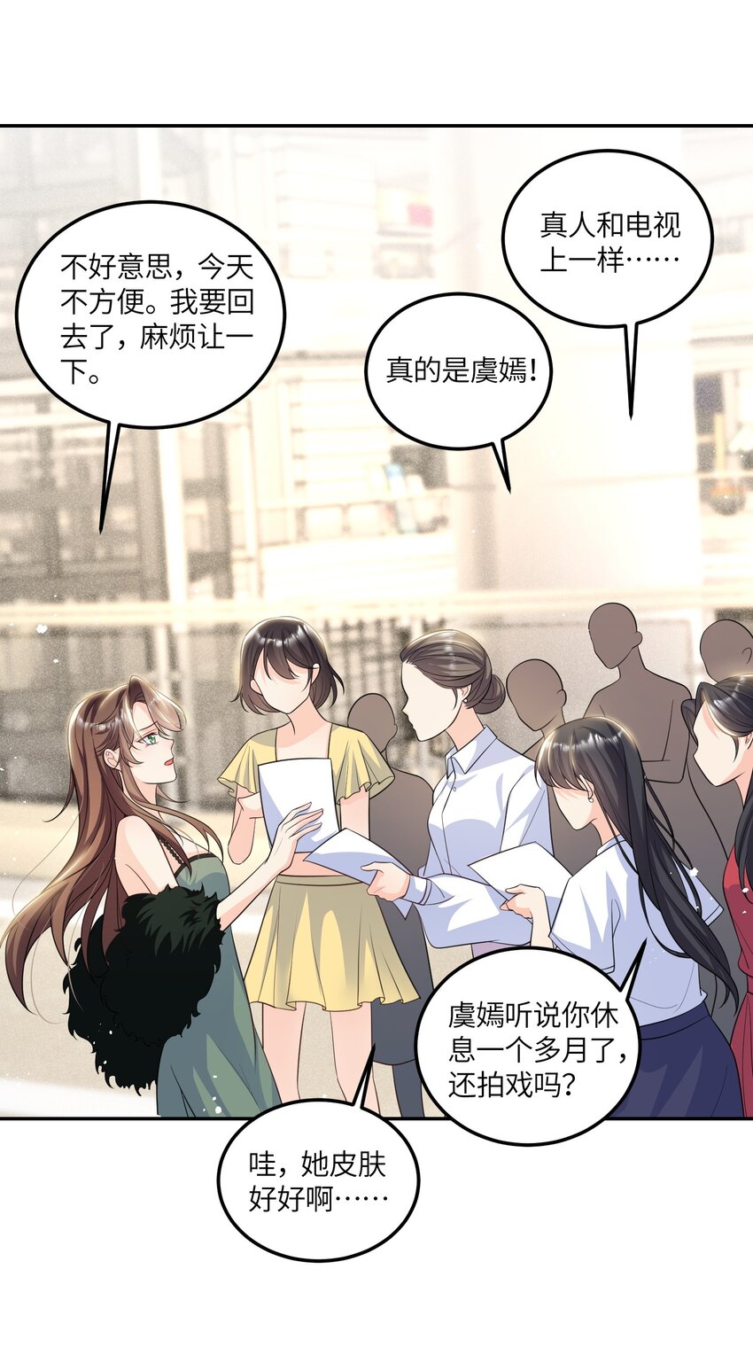 《昭华撩乱》08 我们是什么关系？ 第40页