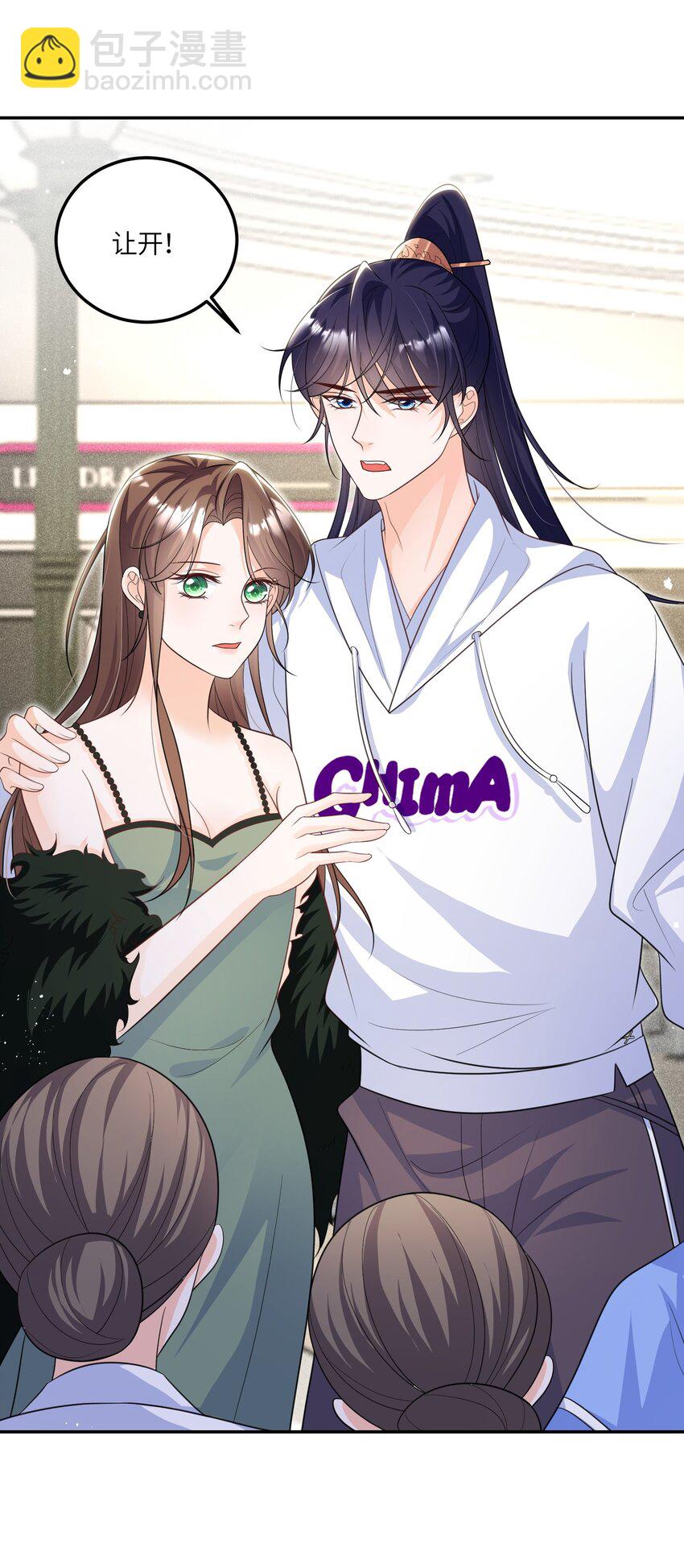《昭华撩乱》08 我们是什么关系？ 第44页