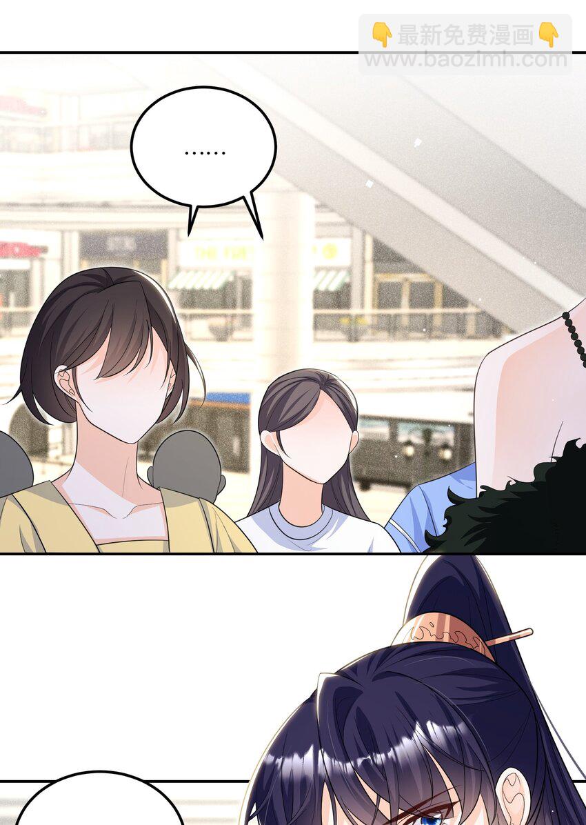 《昭华撩乱》08 我们是什么关系？ 第46页