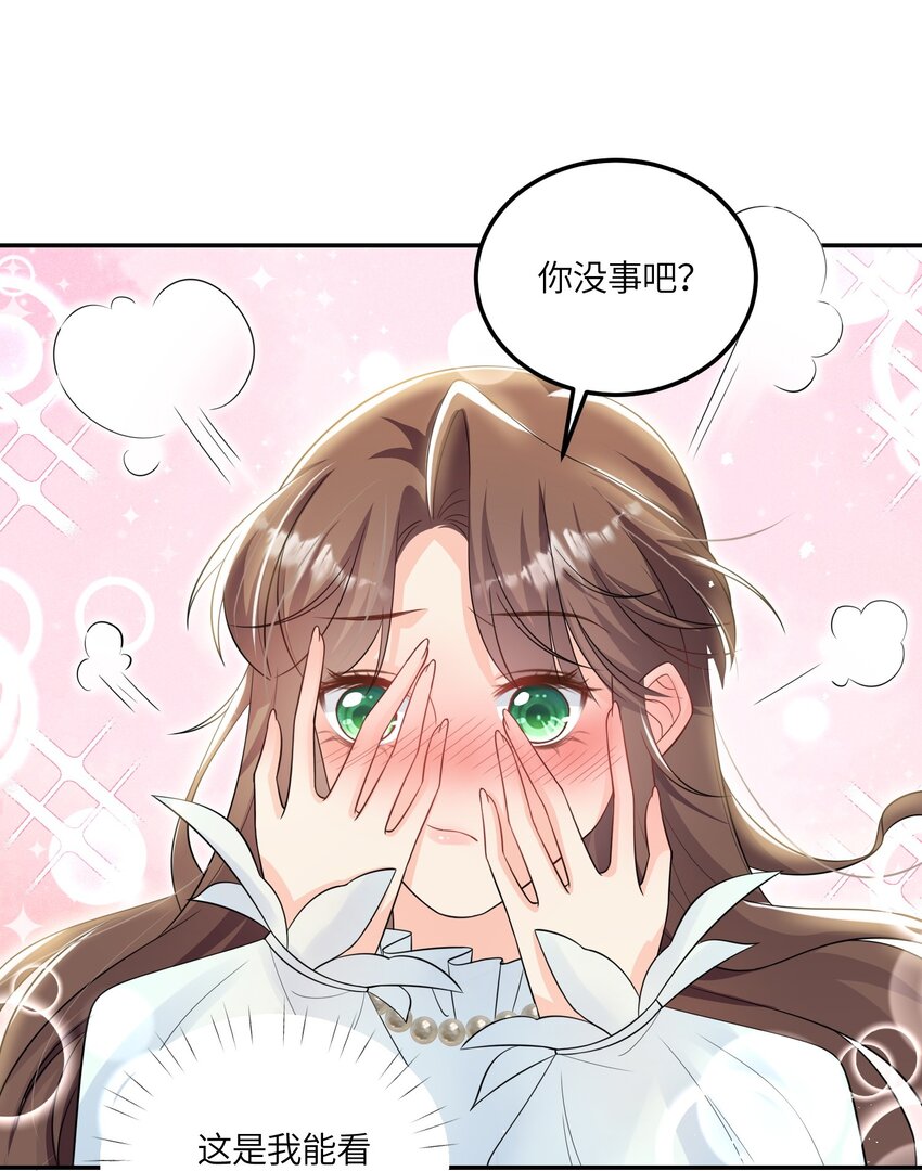 《昭华撩乱》08 我们是什么关系？ 第4页