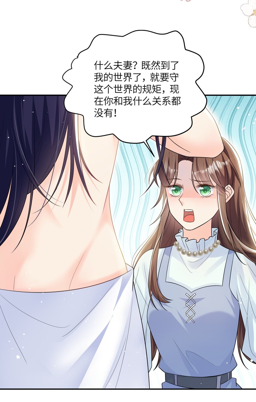《昭华撩乱》08 我们是什么关系？ 第7页