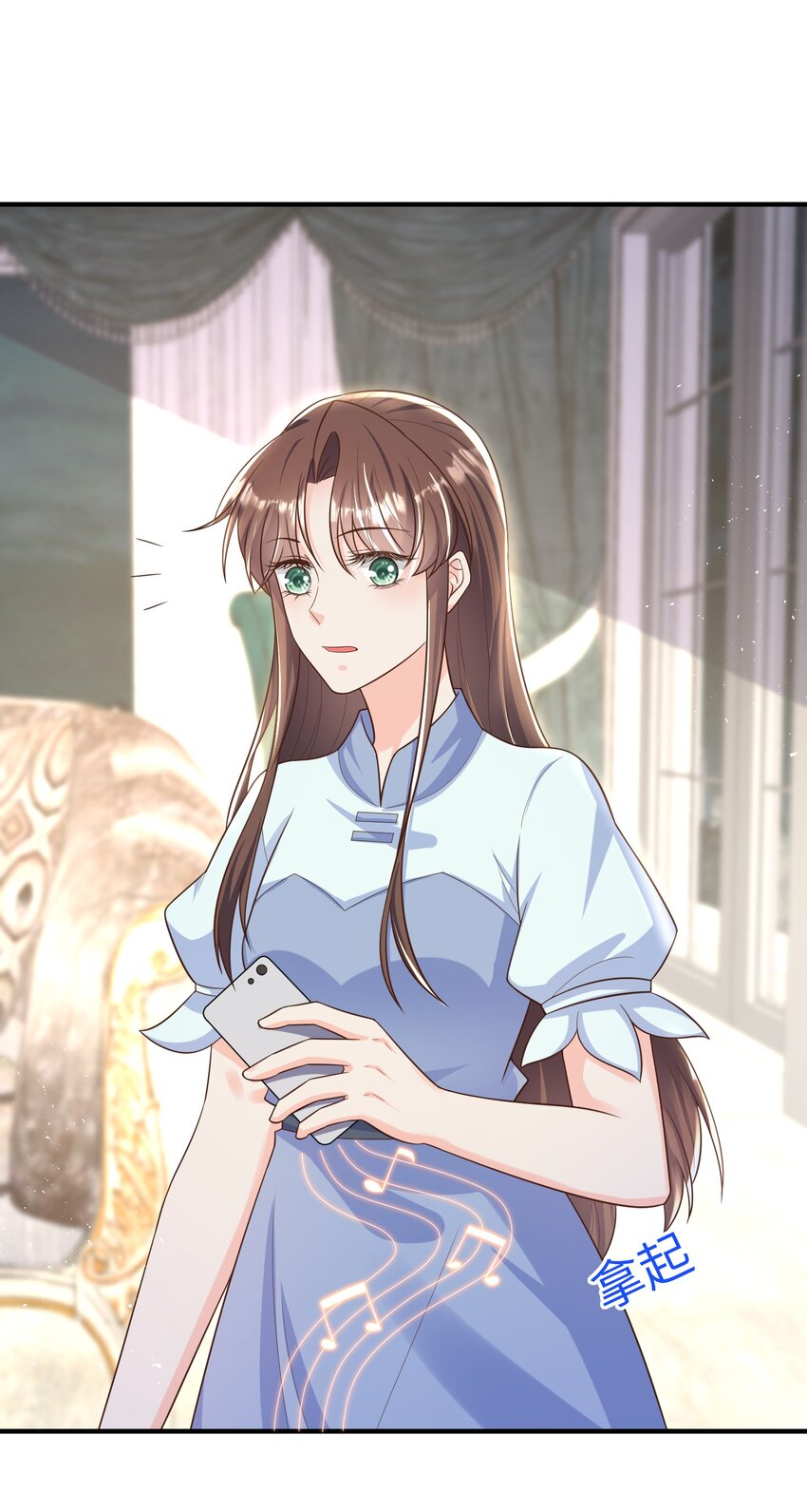 《昭华撩乱》12 孤会保护你 第22页